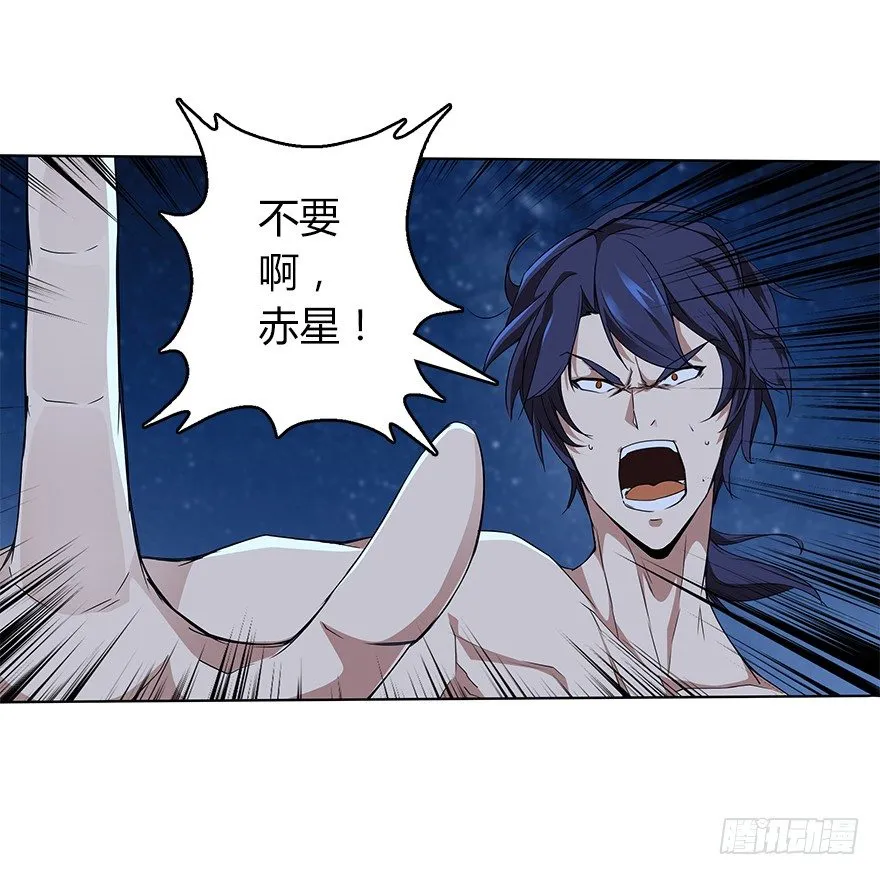 第二十七集 大爆炸 第22页