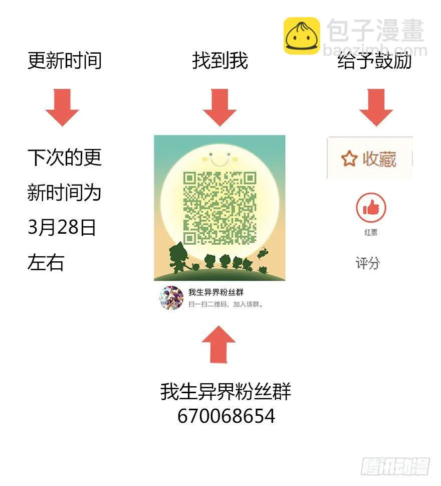 第二十七集 大爆炸 第34页