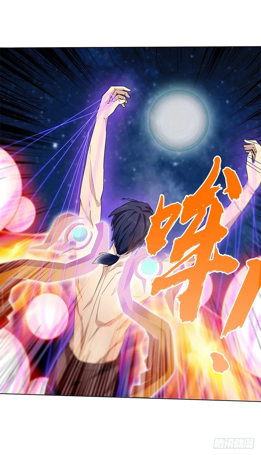 第二十八集 韩千霆的线 第4页