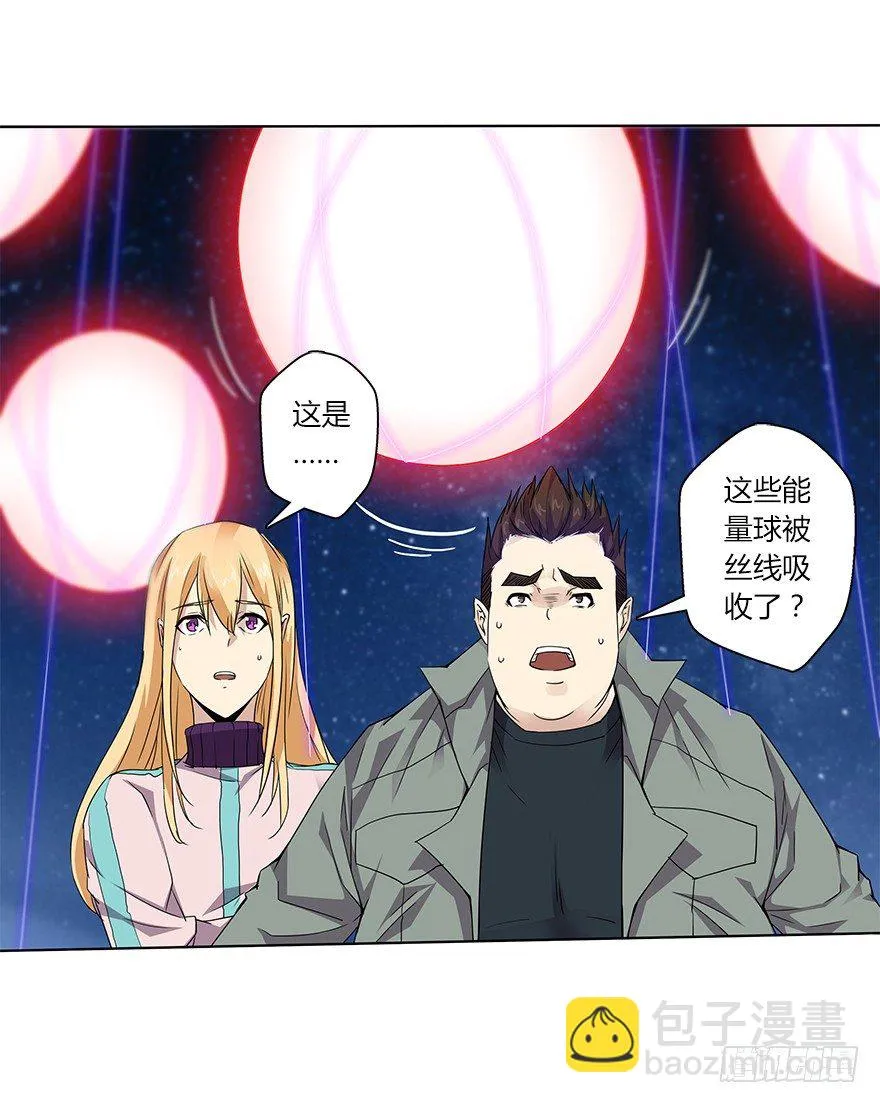 第二十八集 韩千霆的线 第5页