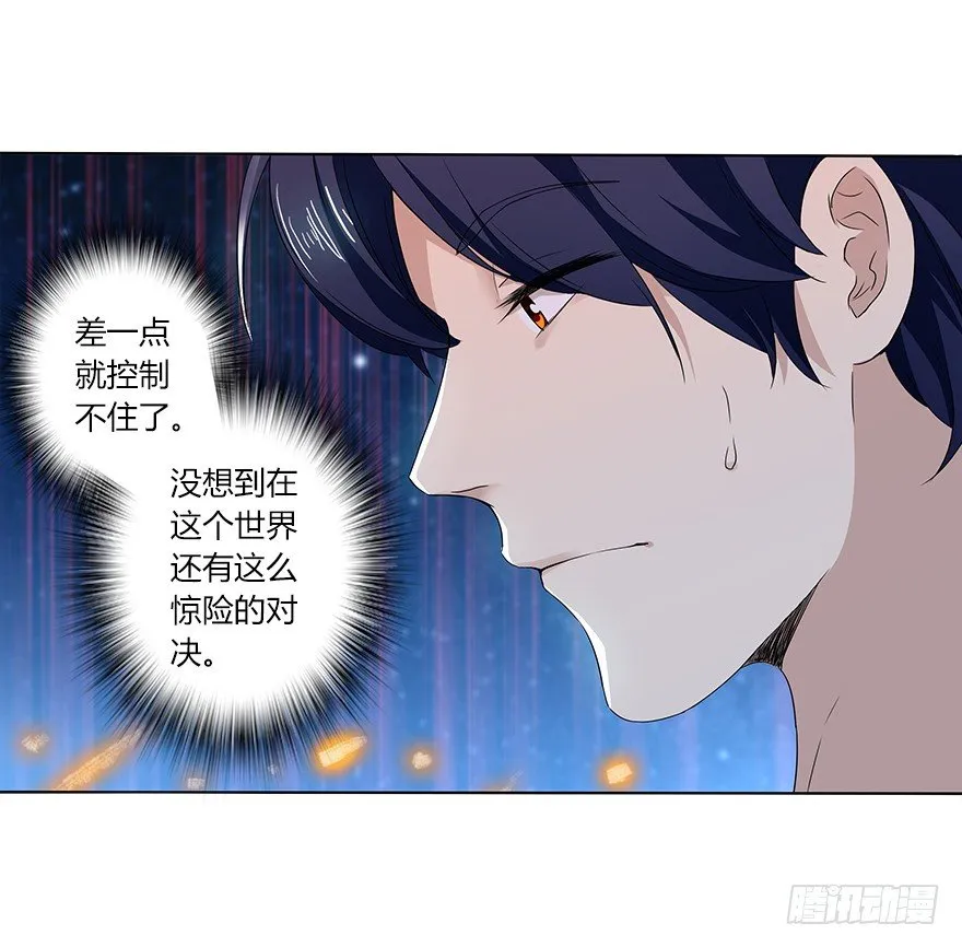 第二十八集 韩千霆的线 第11页