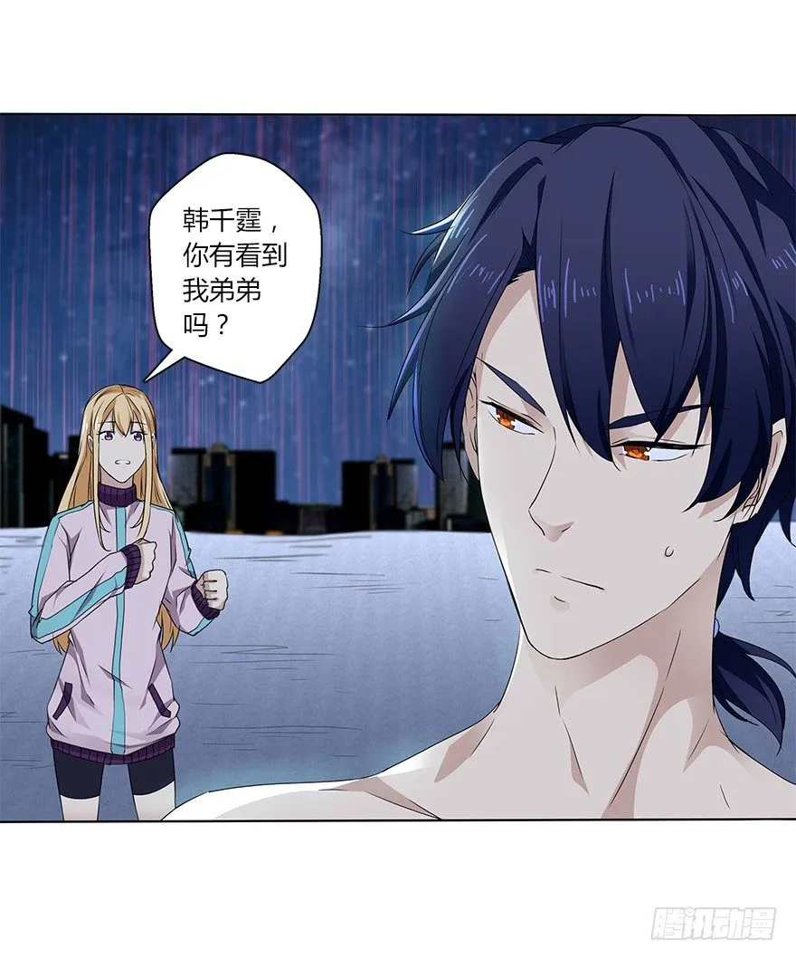 第二十八集 韩千霆的线 第12页