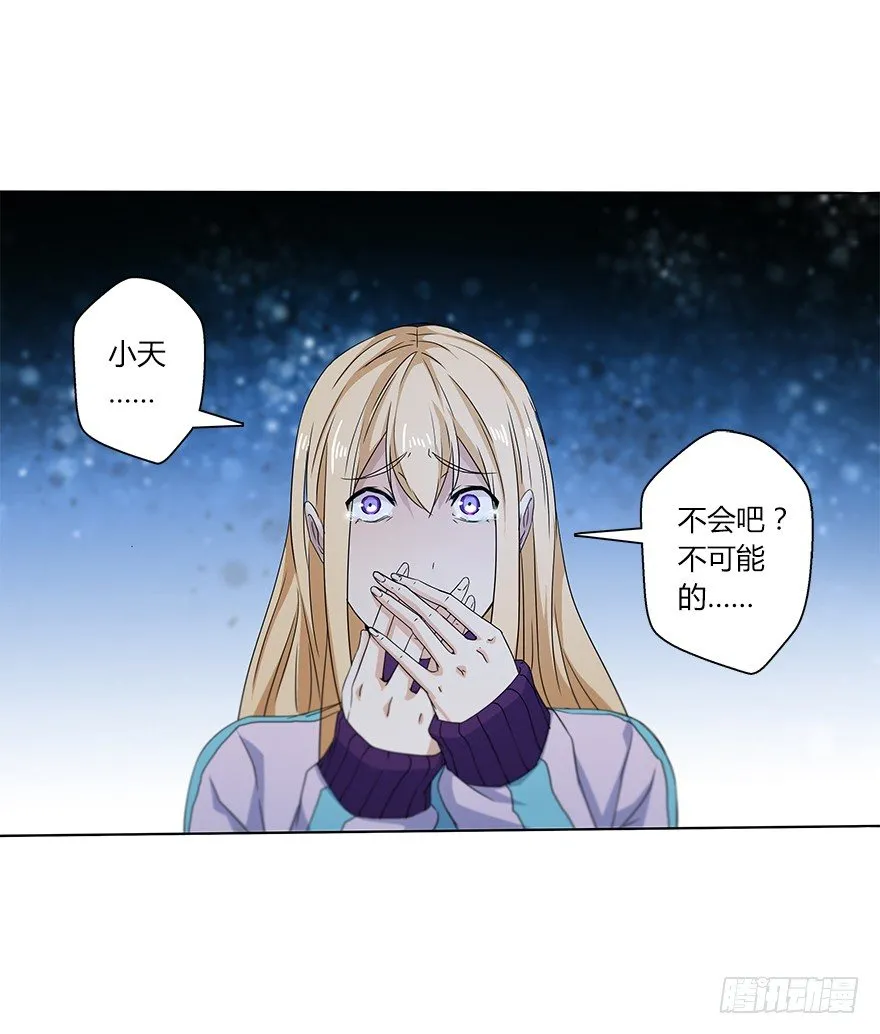 第二十八集 韩千霆的线 第14页