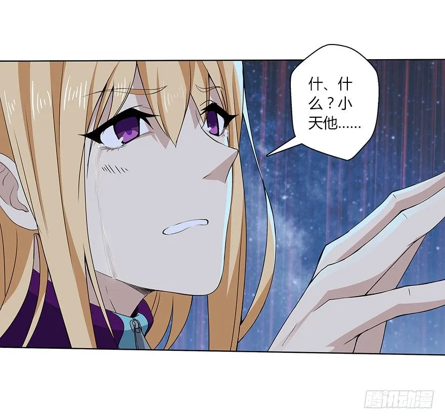 第二十八集 韩千霆的线 第17页
