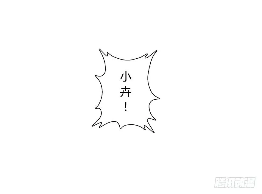 第二十八集 韩千霆的线 第18页