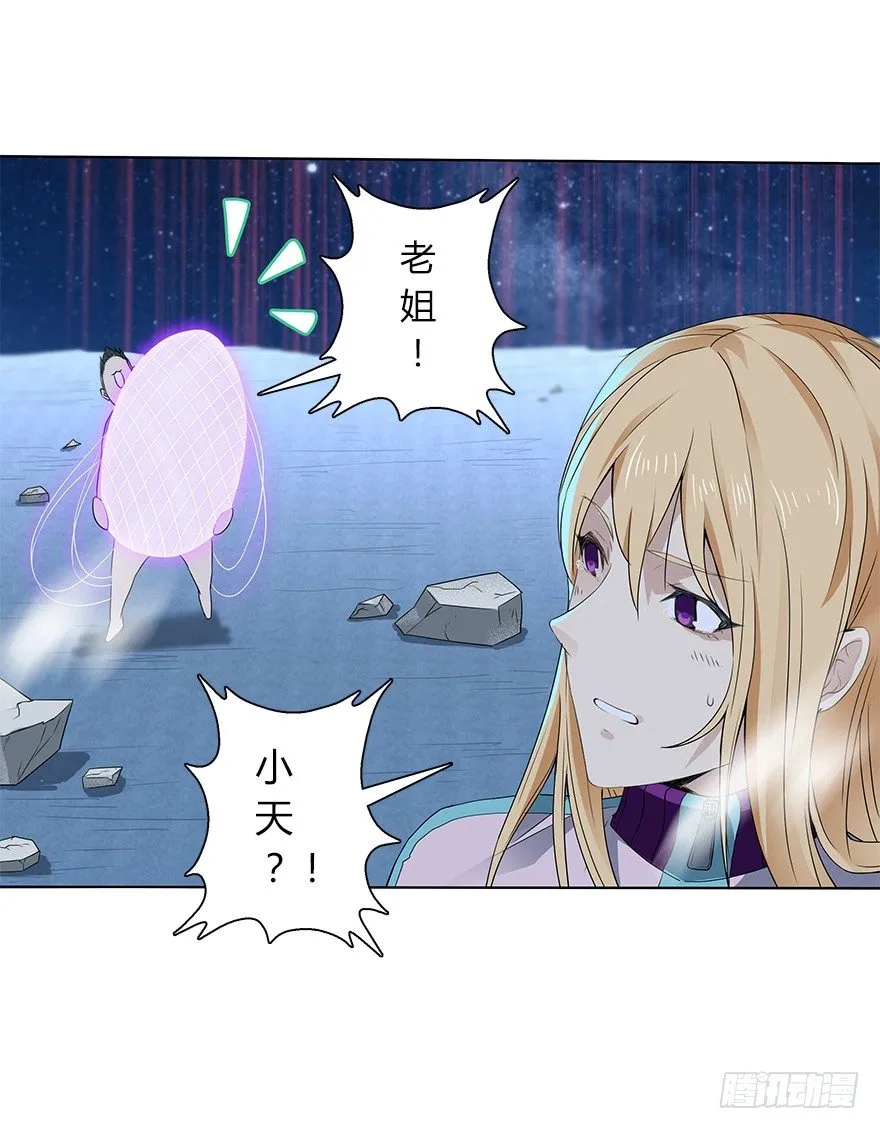 第二十八集 韩千霆的线 第19页
