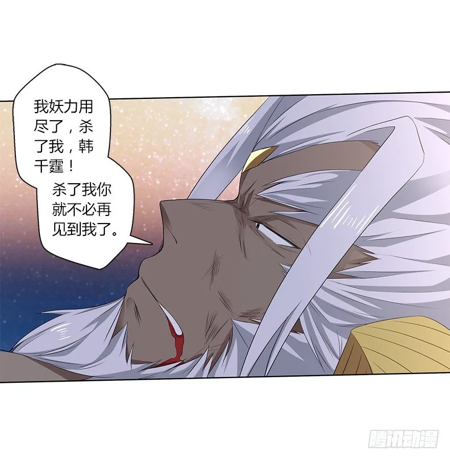 第二十八集 韩千霆的线 第23页