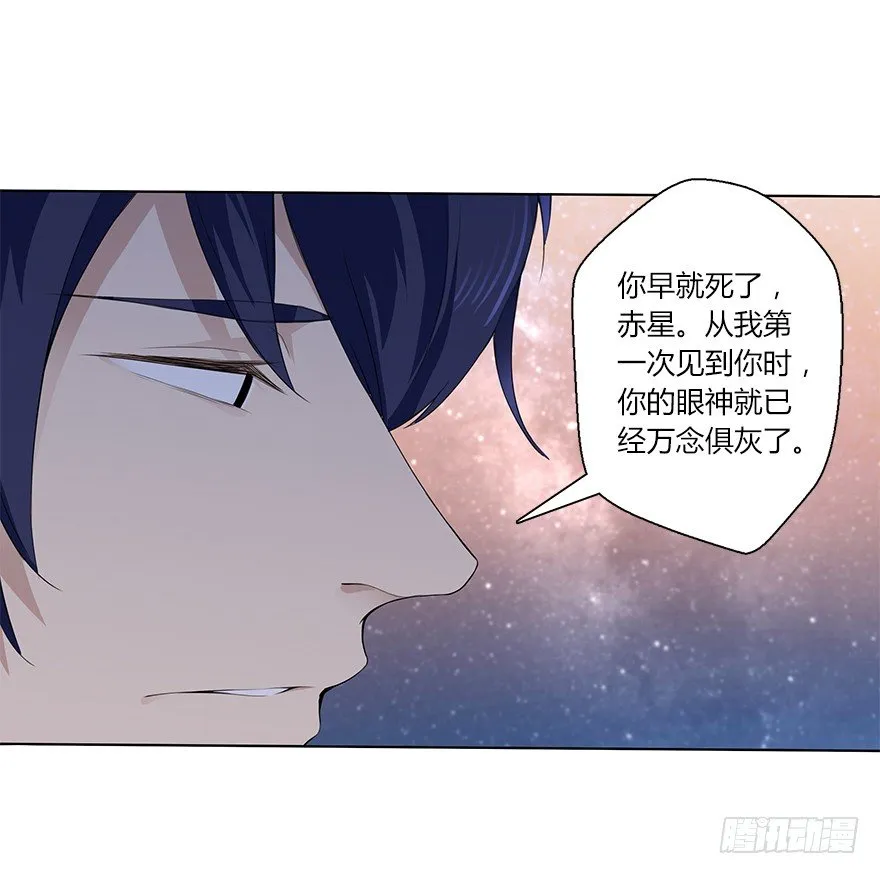 第二十八集 韩千霆的线 第24页