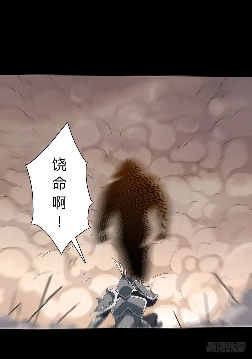 第二十八集 韩千霆的线 第29页