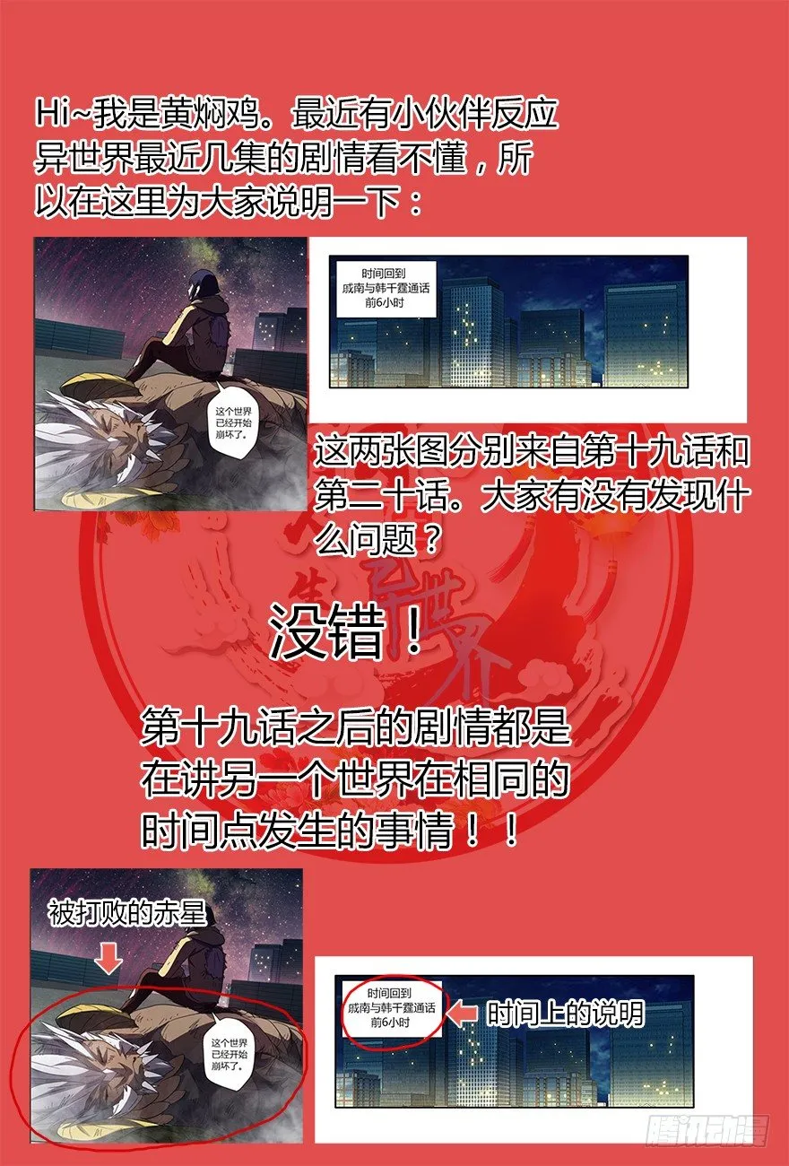 第二十八集 韩千霆的线 第36页