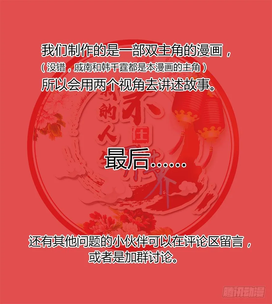 第二十八集 韩千霆的线 第37页