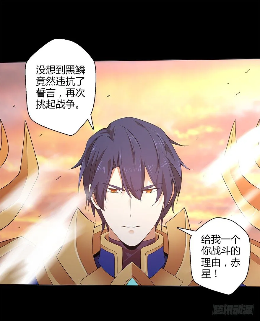 第二十九集 对话 第2页