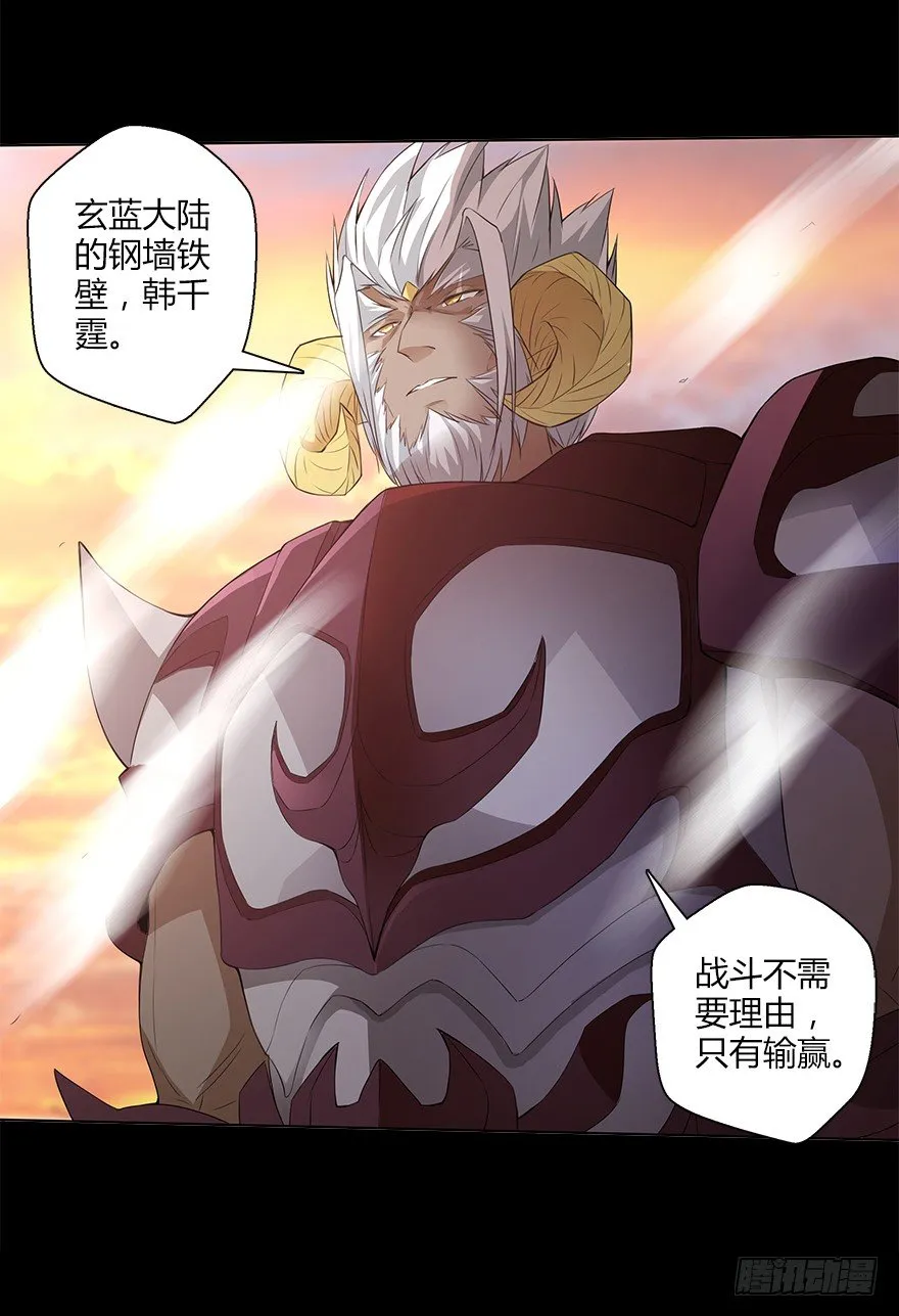第二十九集 对话 第3页