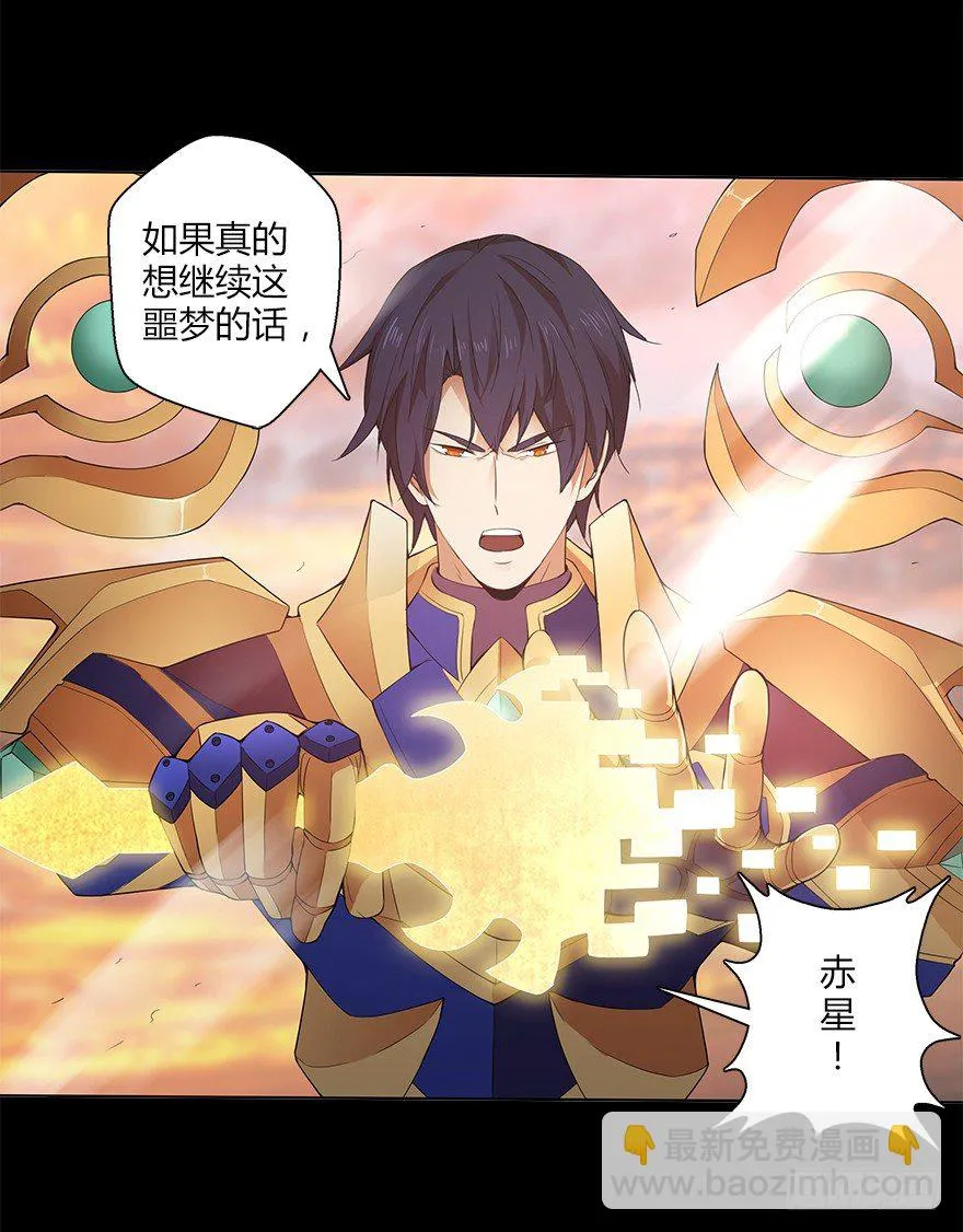 第二十九集 对话 第4页