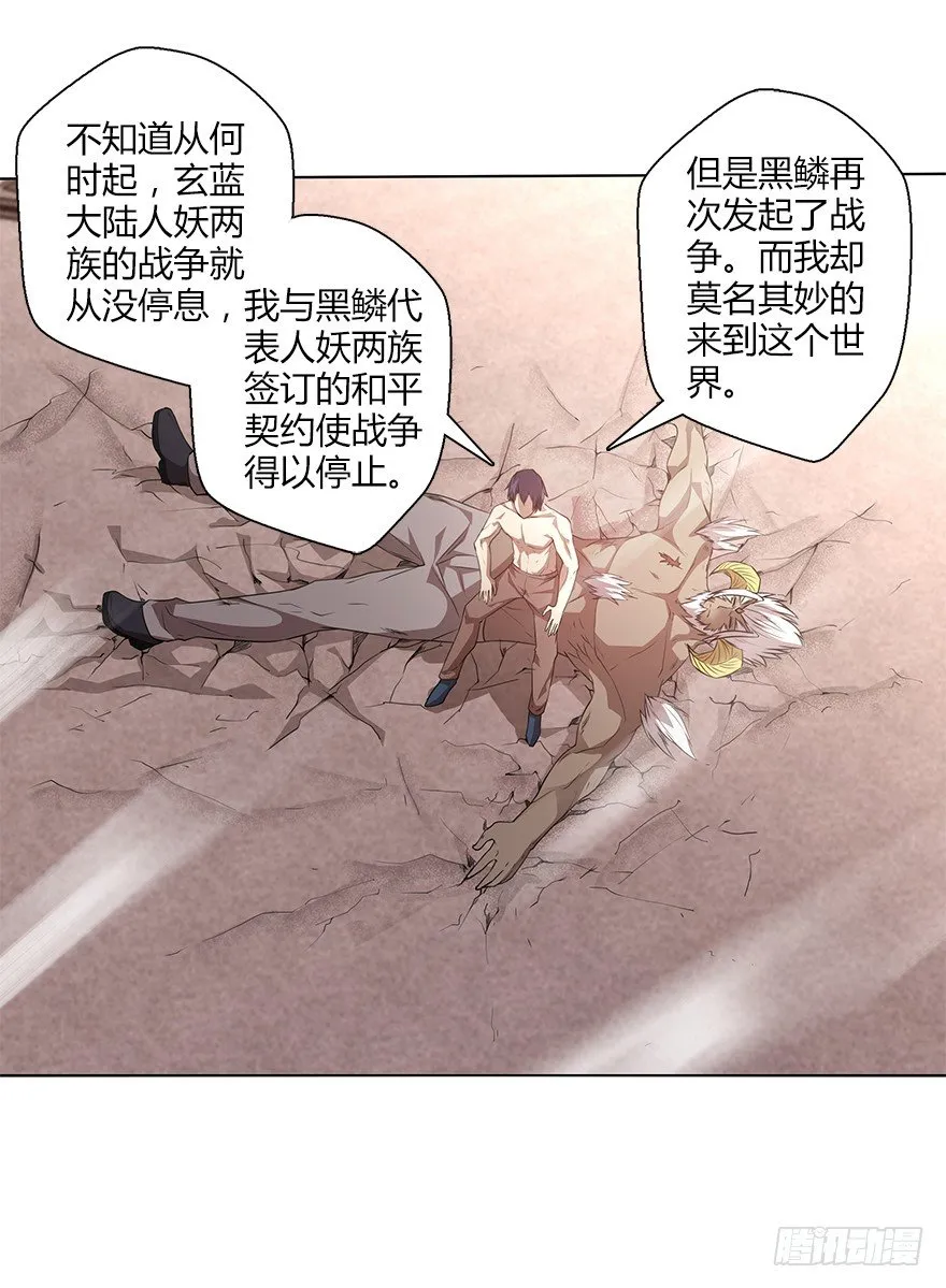 第二十九集 对话 第8页