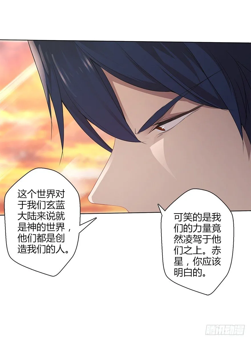 第二十九集 对话 第9页