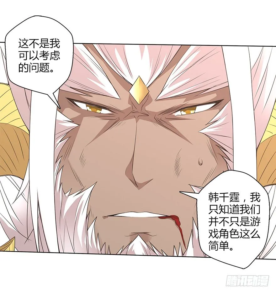 第二十九集 对话 第10页