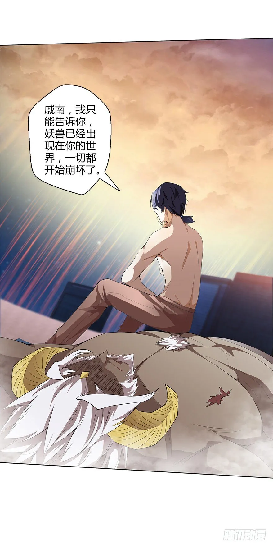 第二十九集 对话 第17页