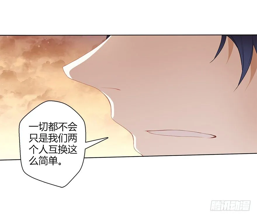 第二十九集 对话 第18页