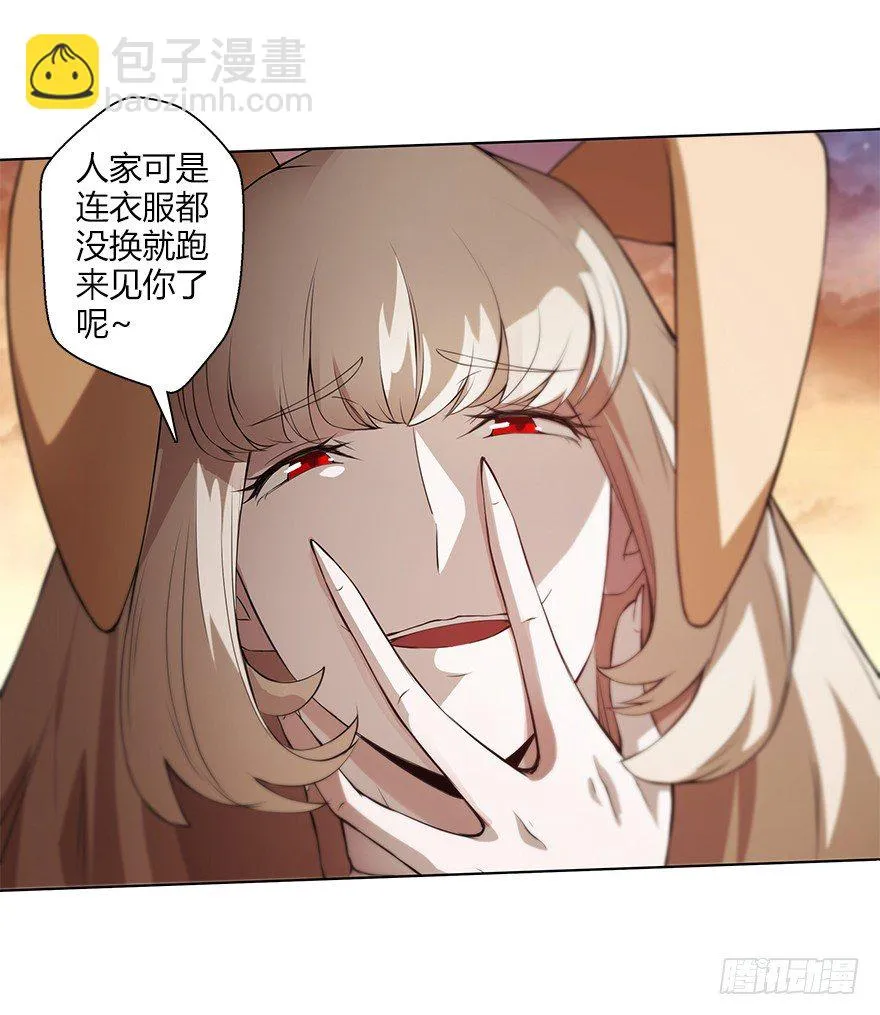 第二十九集 对话 第23页