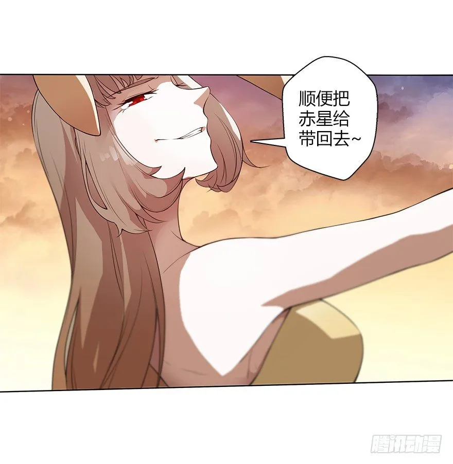 第二十九集 对话 第25页