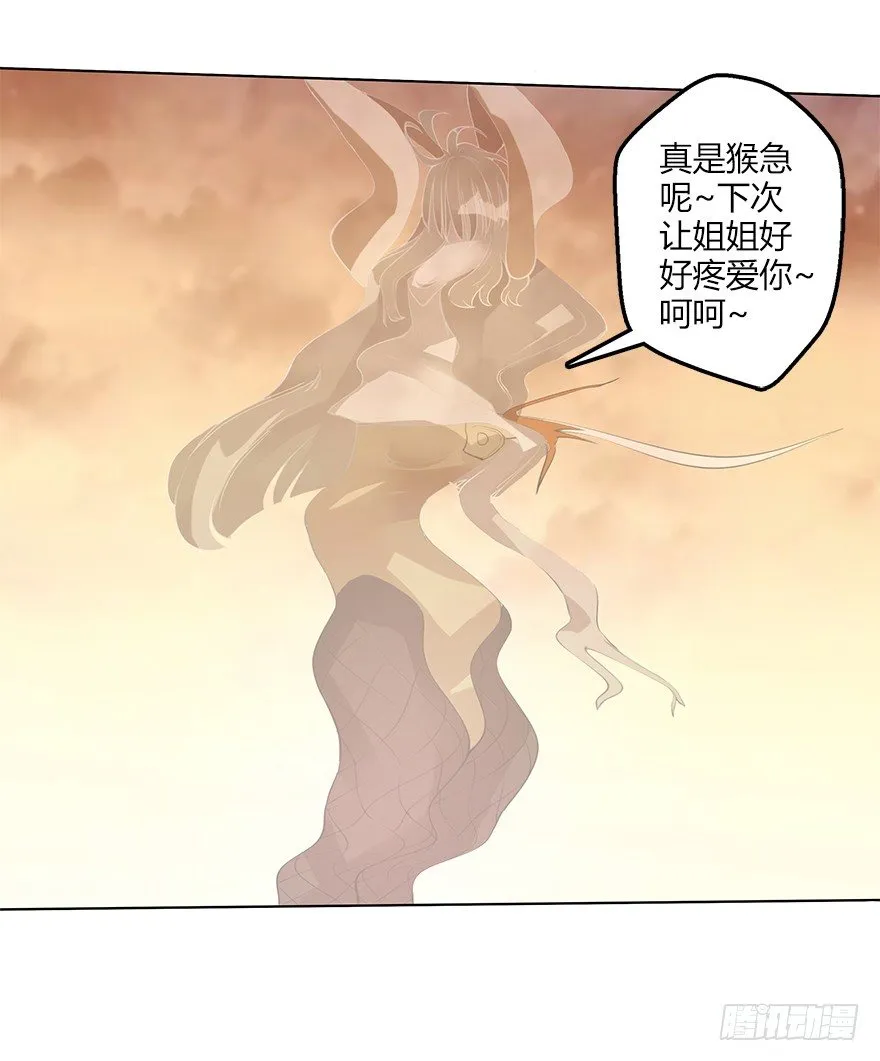 第二十九集 对话 第30页