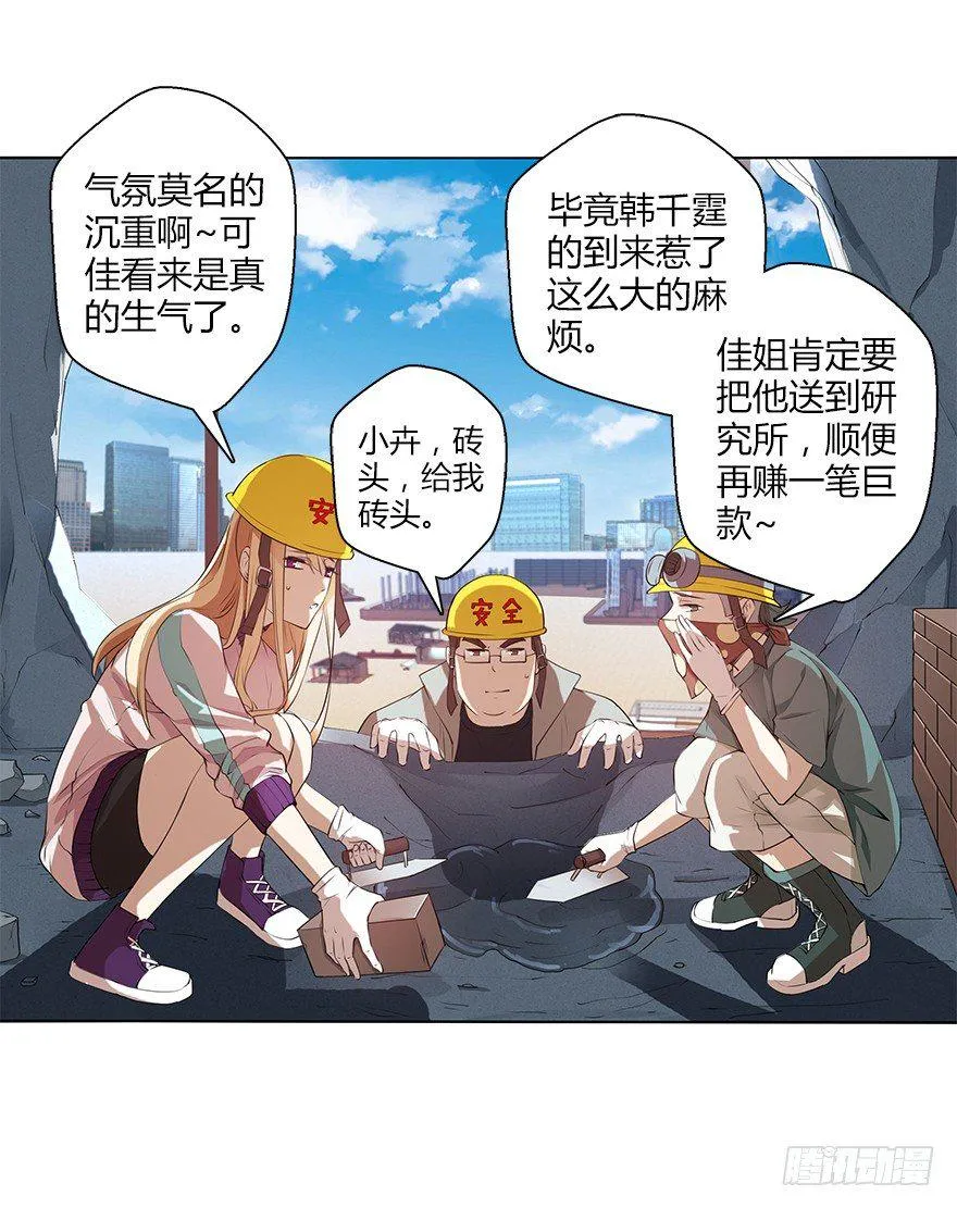 第三十集 争执 第6页