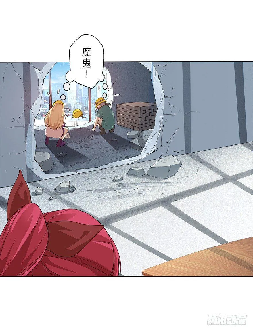 第三十集 争执 第8页