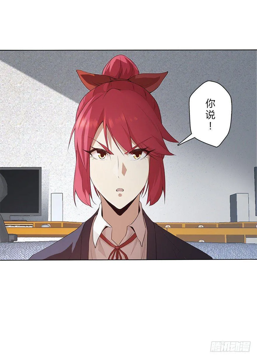 第三十集 争执 第9页