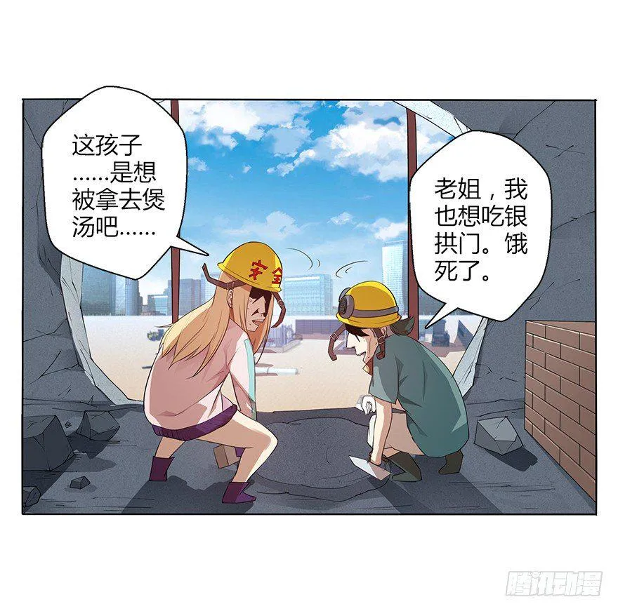 第三十集 争执 第11页