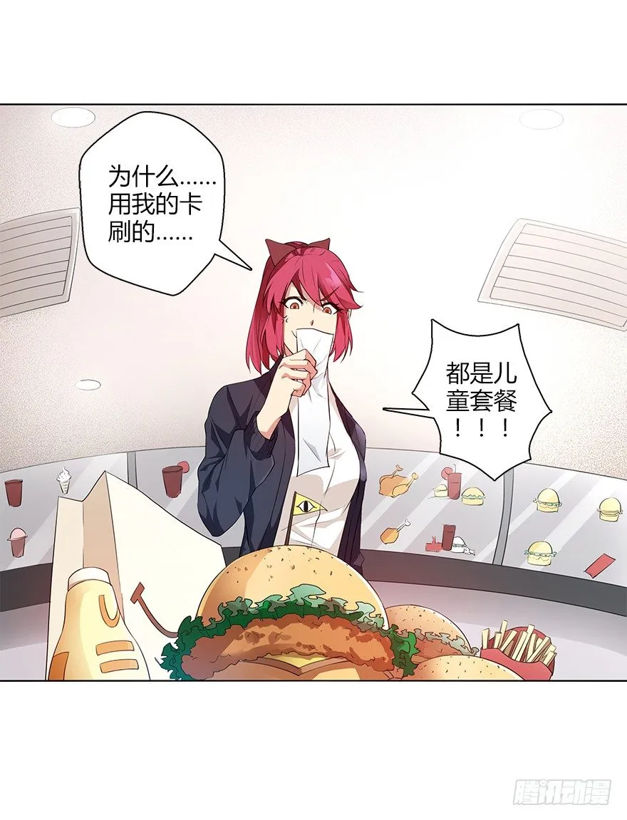 第三十集 争执 第18页