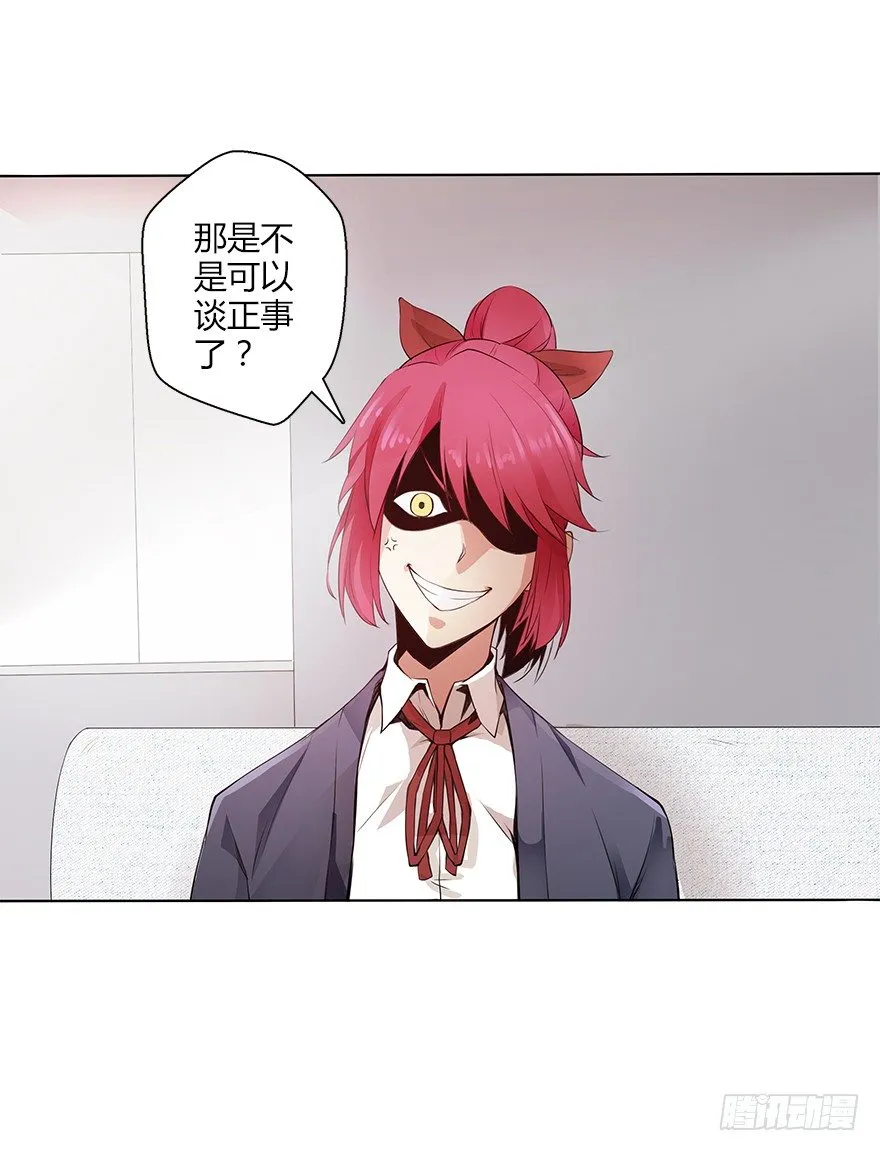 第三十集 争执 第22页