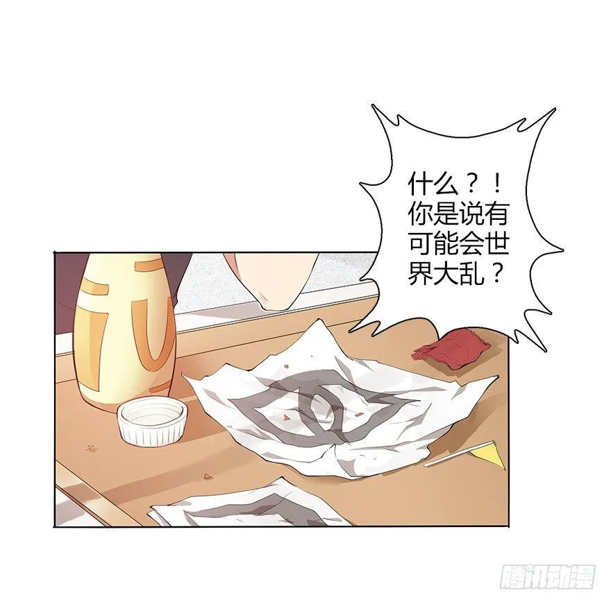 第三十集 争执 第23页
