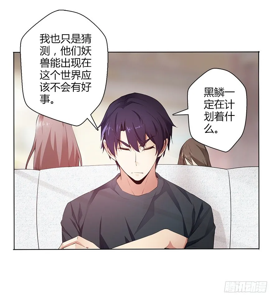 第三十集 争执 第24页