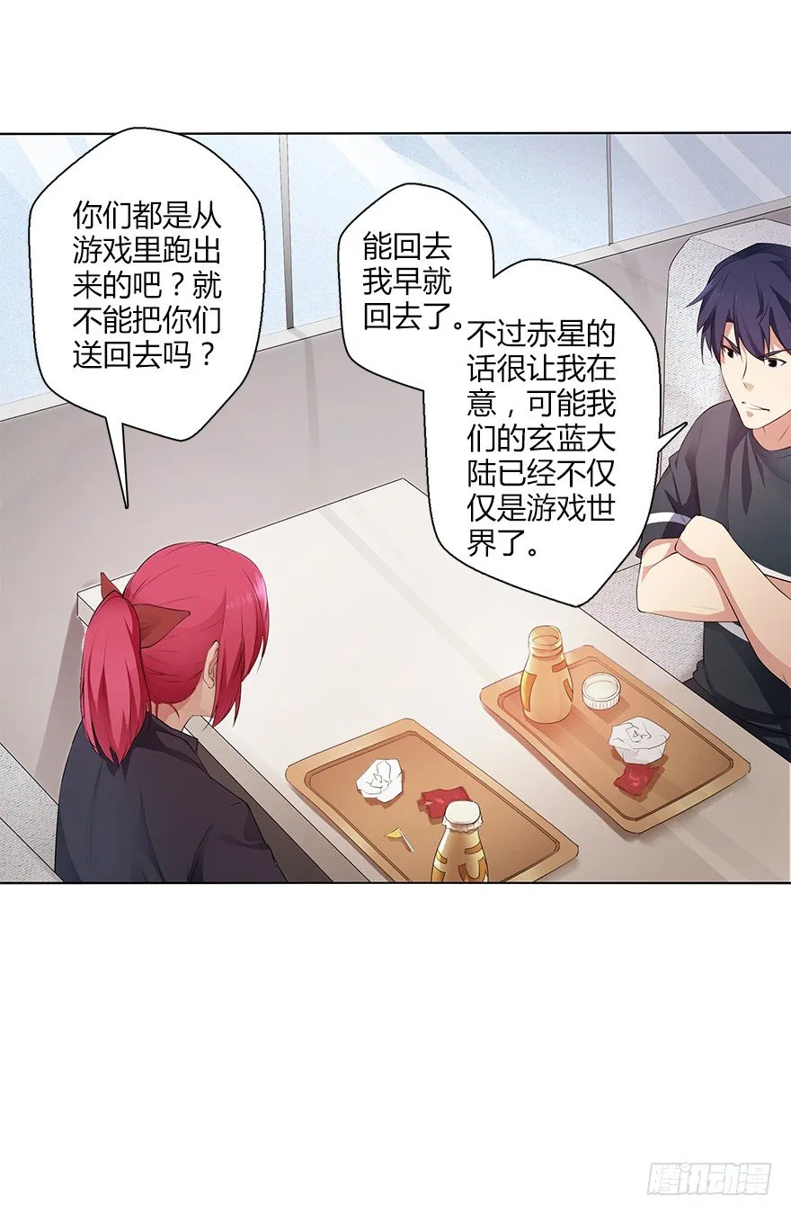 第三十集 争执 第25页