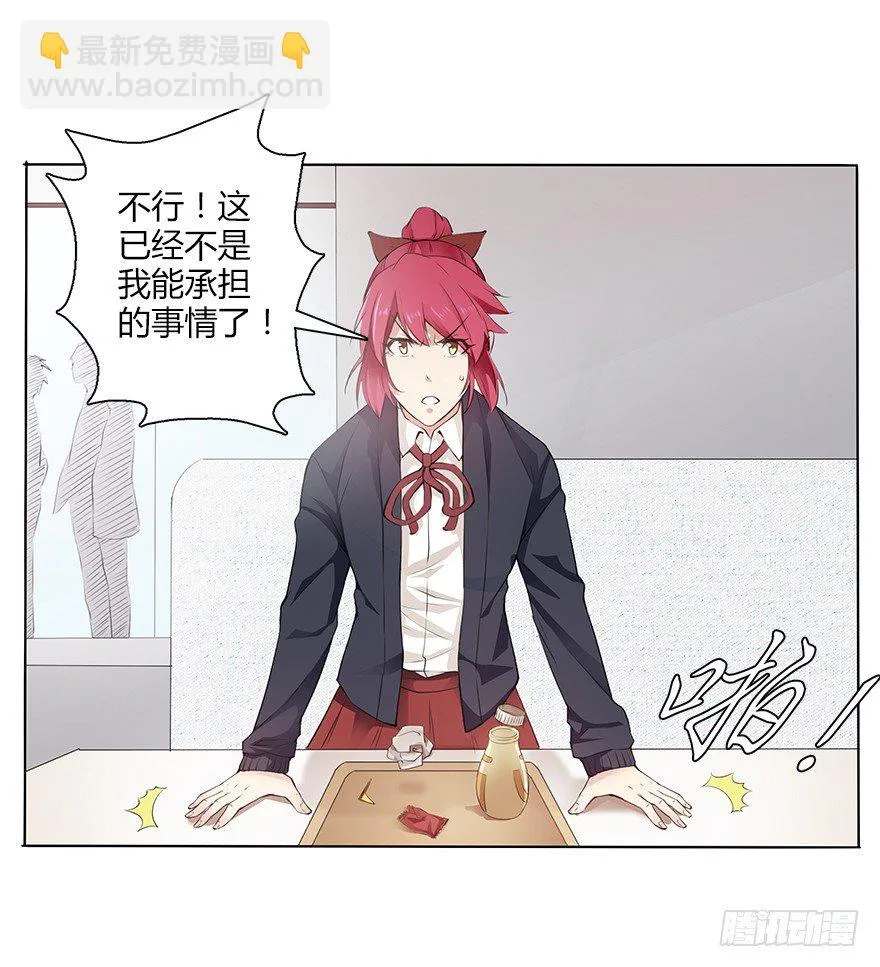 第三十集 争执 第26页