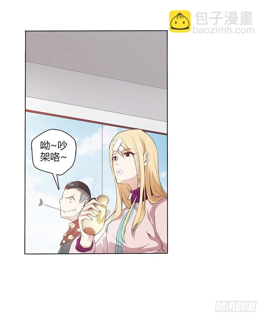 第三十集 争执 第27页