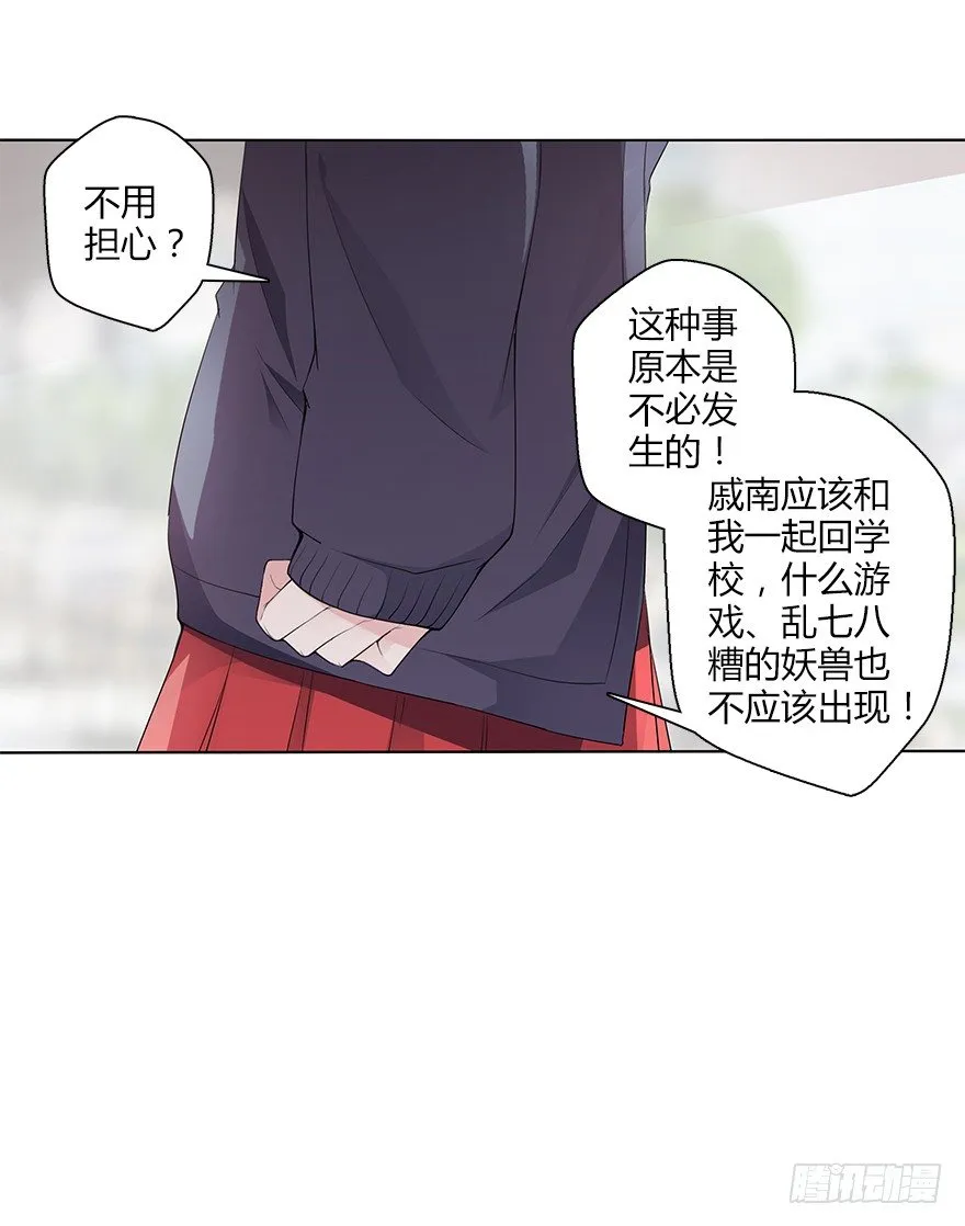 第三十集 争执 第29页