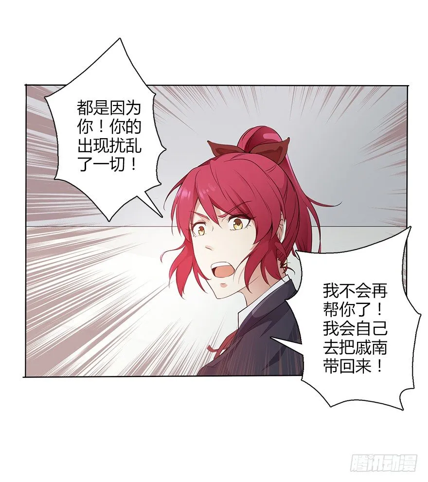 第三十集 争执 第30页