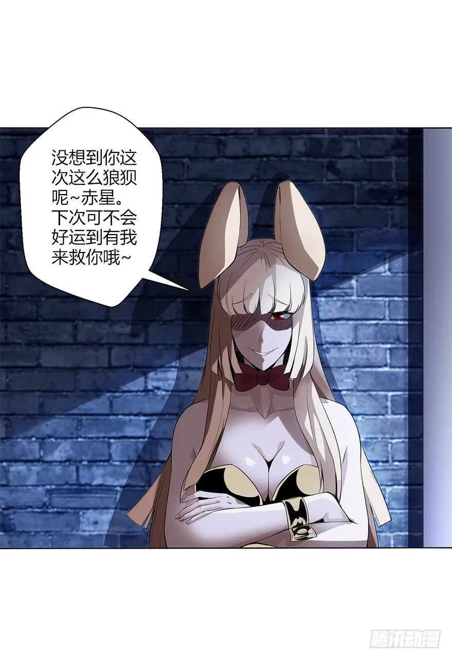 第三十集 争执 第34页