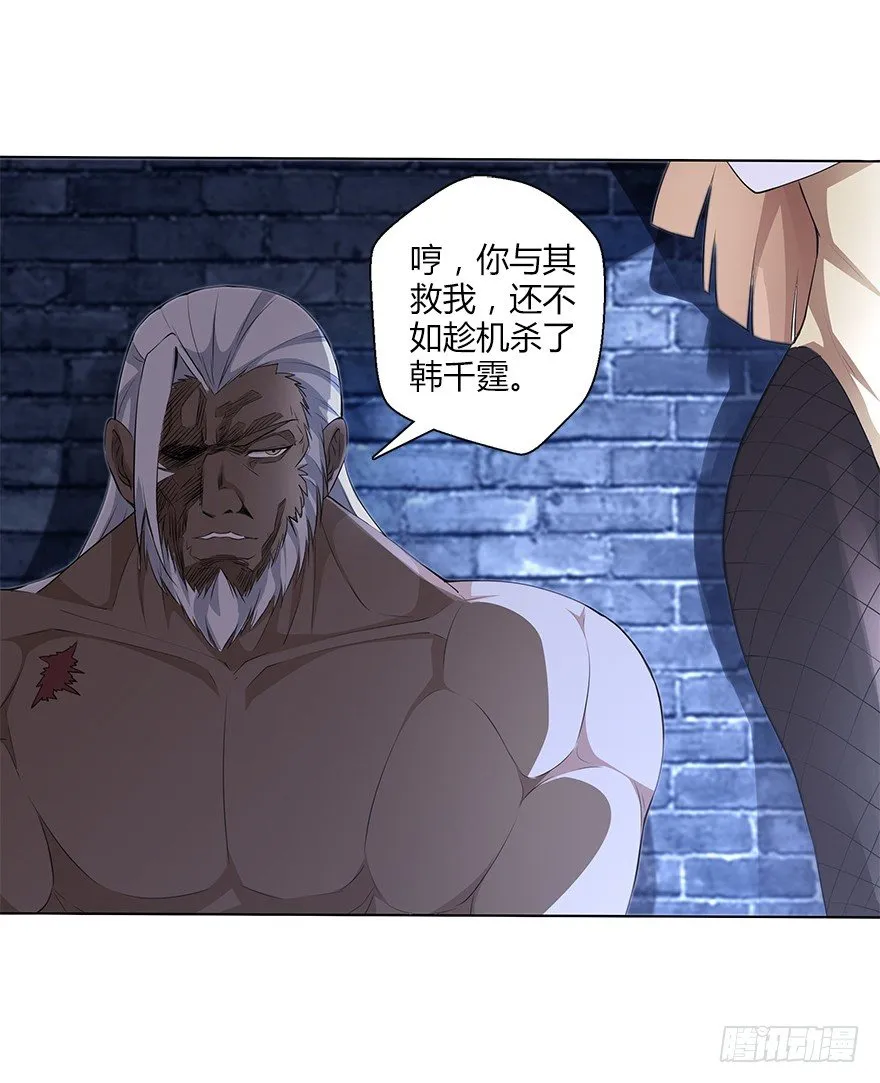 第三十集 争执 第35页
