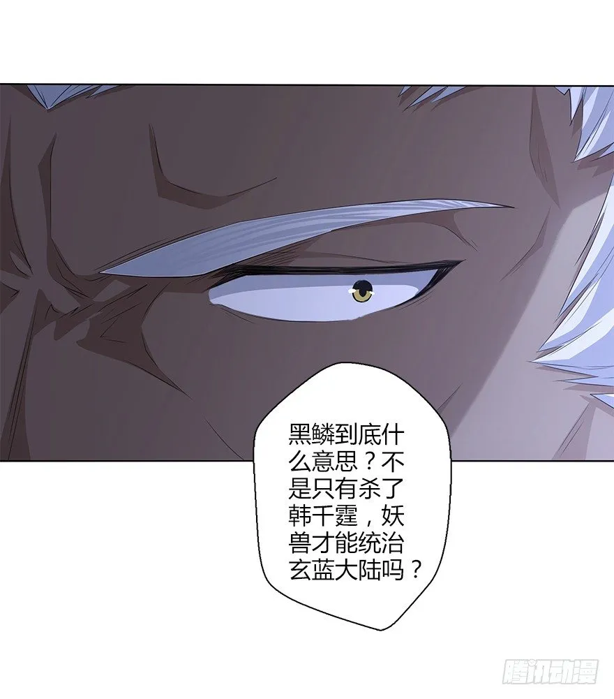 第三十集 争执 第37页