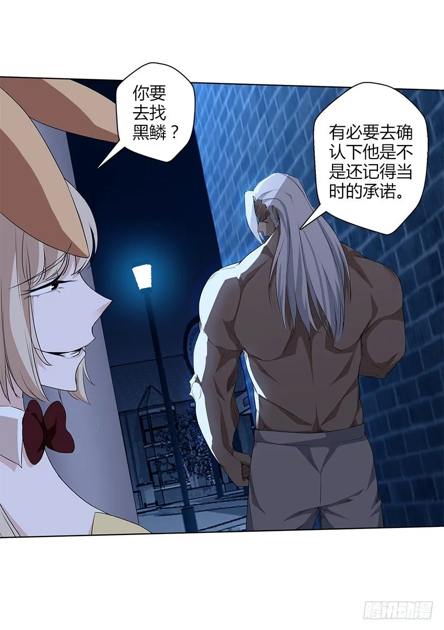 第三十集 争执 第38页