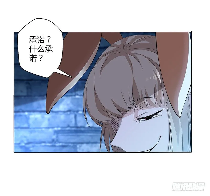 第三十集 争执 第39页