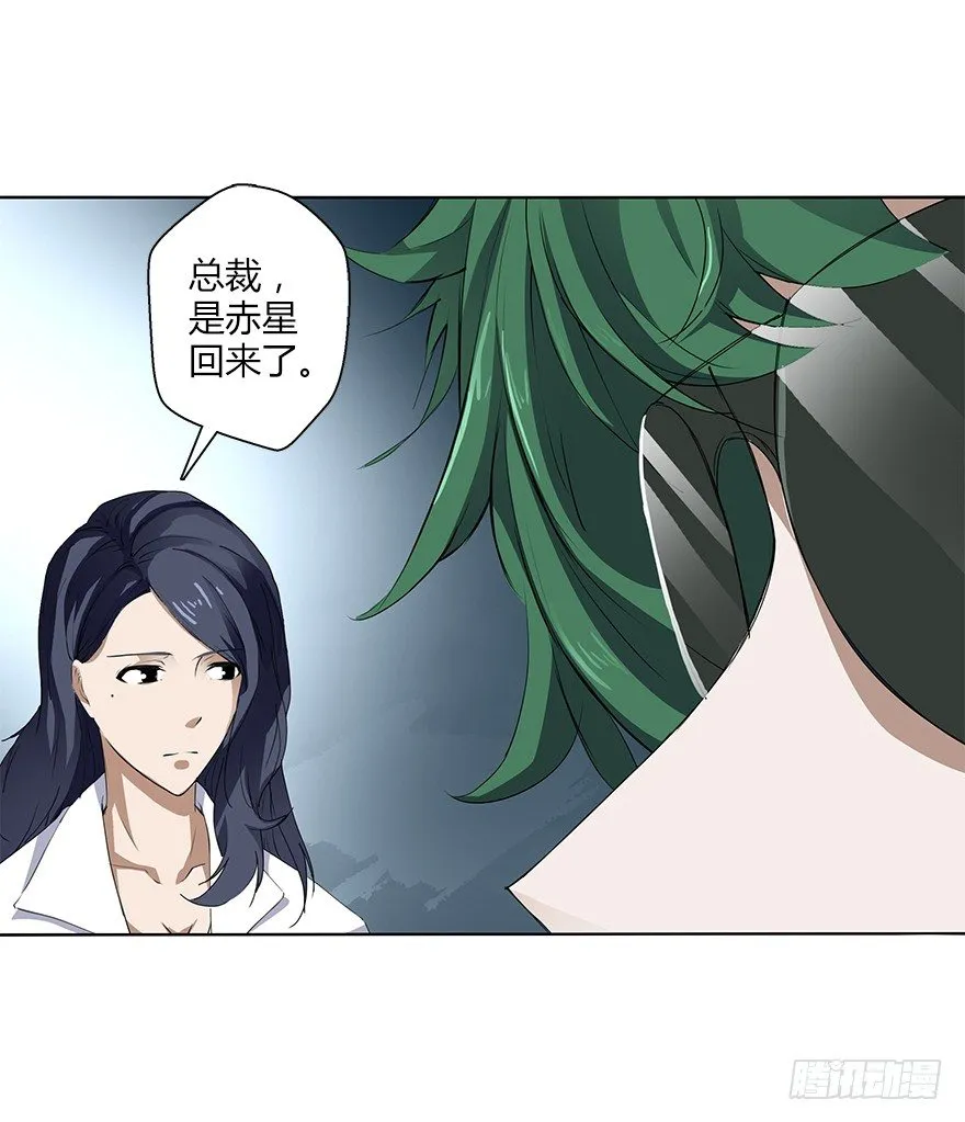 第三十集 争执 第45页