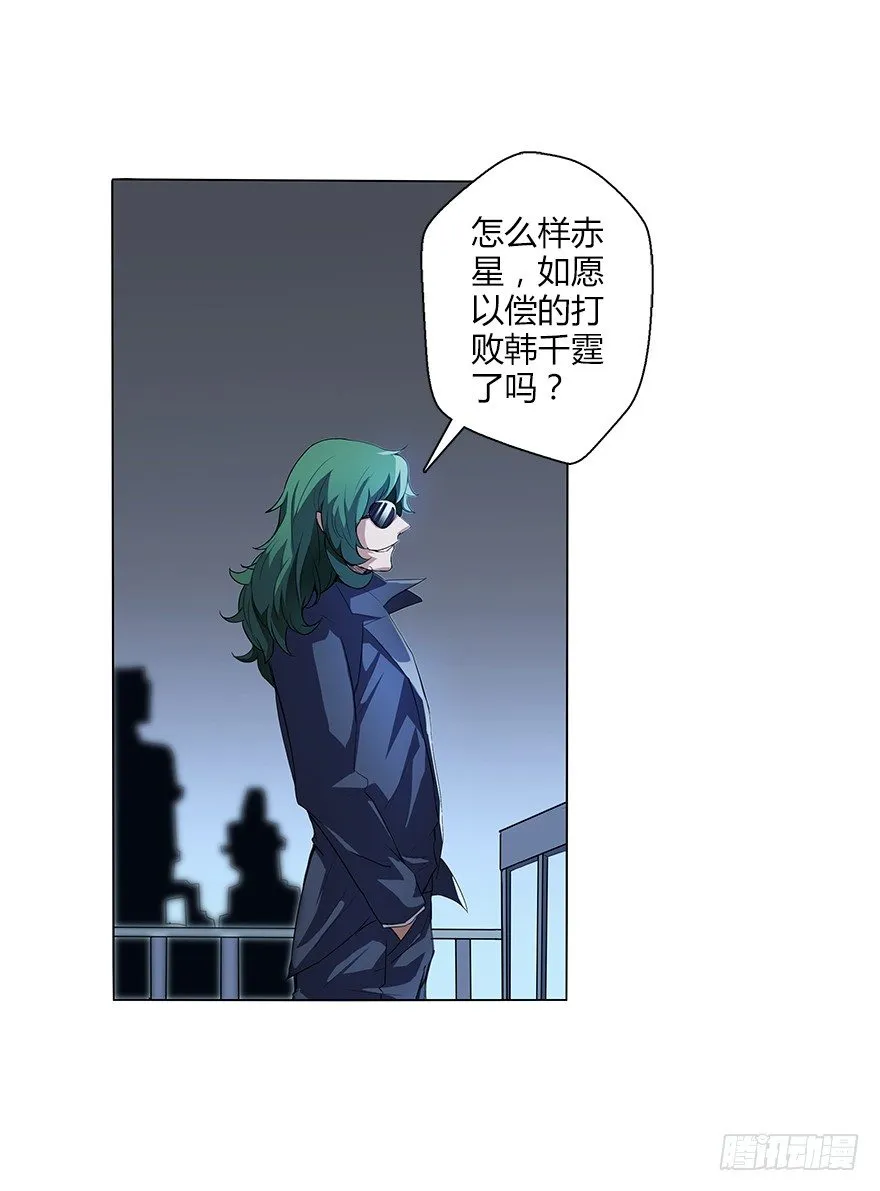 第三十集 争执 第48页