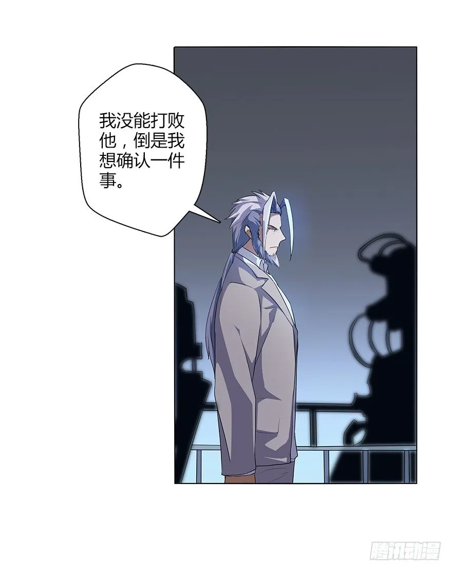 第三十集 争执 第49页