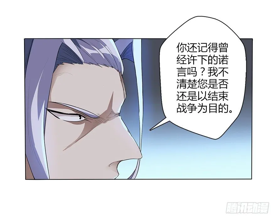 第三十集 争执 第50页
