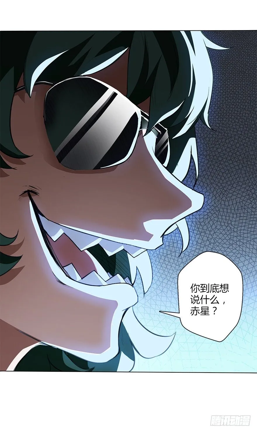 第三十集 争执 第51页