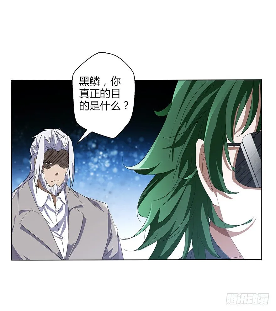 第三十集 争执 第52页
